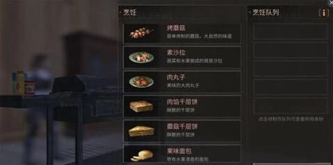 明日之后食谱配方玩法 最新制作技巧攻略