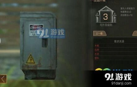 《明日之后》家园升级流程