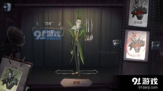 第五人格浅叶爵皮肤获得途径分享