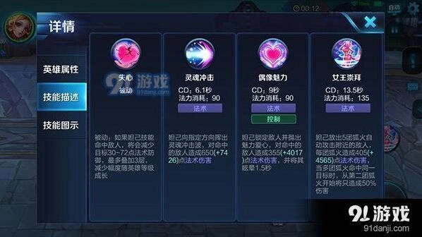 王者荣耀新版本妲己上手攻略