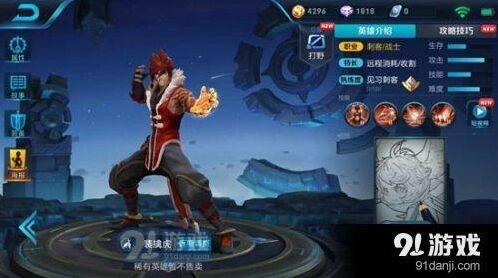 王者荣耀裴擒虎出装顺序指南
