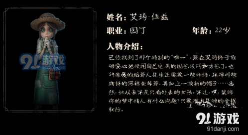 第五人格园丁加强技能改动流程