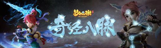 梦幻西游大唐官府经脉实战技巧分享