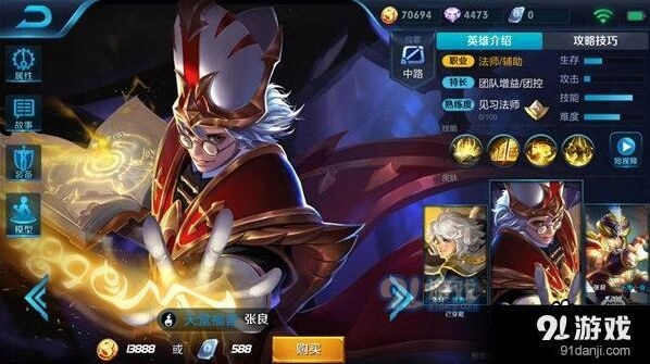 王者荣耀张良打野核心要点解析