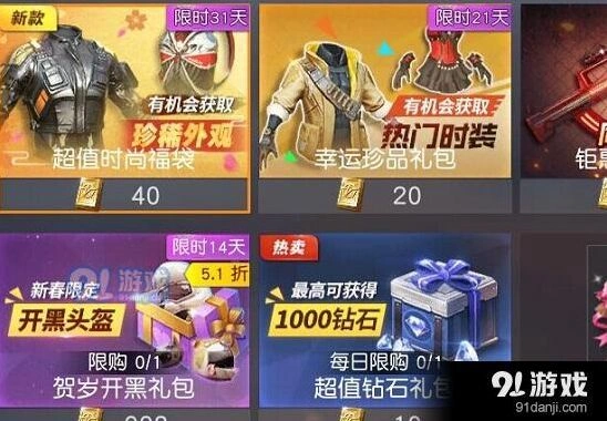 荒野行动钻石使用方法技巧