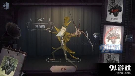 第五人格杰克亮铜爵皮肤获得技巧分享