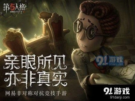 第五人格庄园老友技巧分享