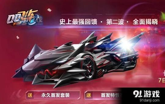 QQ飞车手游极速大Q吧赛车评测分析