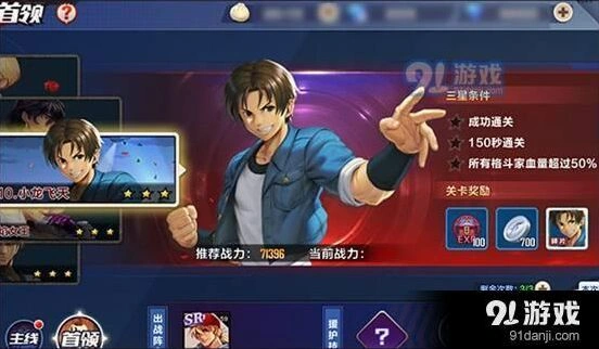 拳皇命运吉斯塔玩法全面解析
