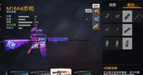 荒野行动热门步枪M16A4和81式对比