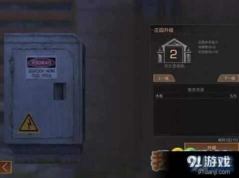 明日之后庄园控制器新手攻略