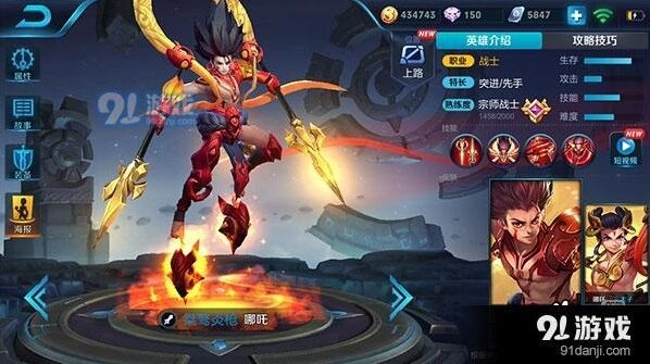 王者荣耀哪吒s11出装指南技巧
