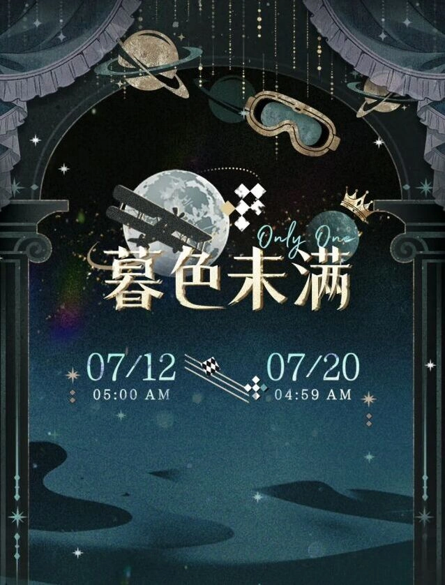 光与夜之恋再次日落灵犀UP攻略