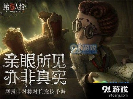 第五人格鹿头锁链使用方法介绍