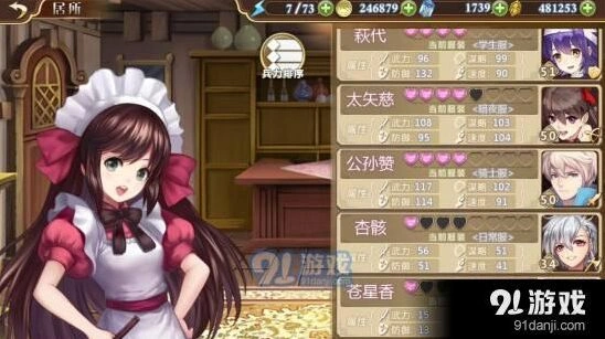 姬魔恋战纪丹药攻略完整版