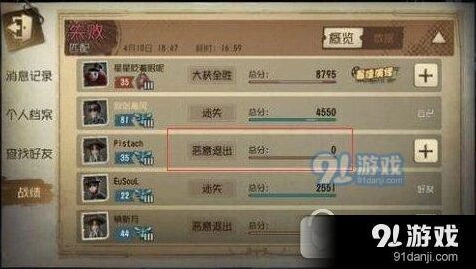 第五人格战绩隐藏机制