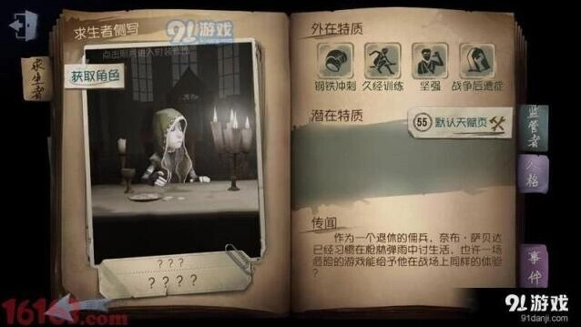第五人格佣兵怎么玩 从技能到天赋