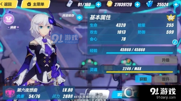 崩坏3第六夜想曲获得方式介绍