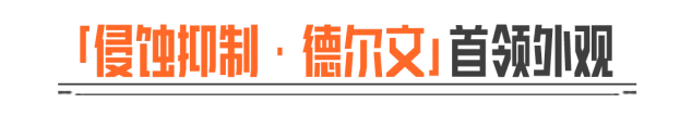 暗区突围侵蚀抑制德尔文首领外观活动详解
