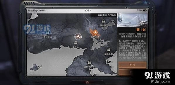明日之后白树高地生存指南 新手入门教程