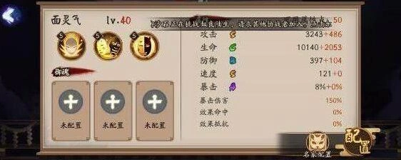 SSR面灵气完整攻略：阴阳师御魂搭配分析