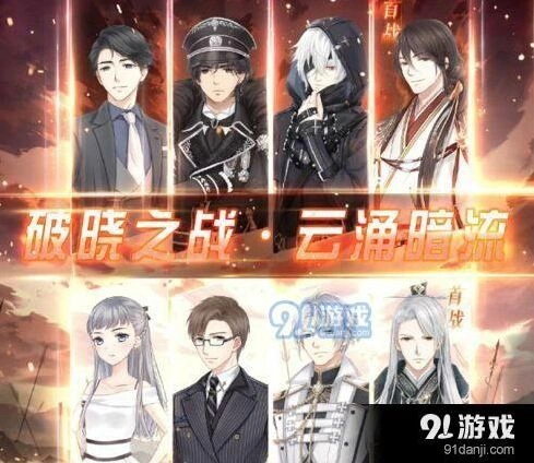 破晓之战第四期活动怎么玩 奇迹暖暖攻略分享