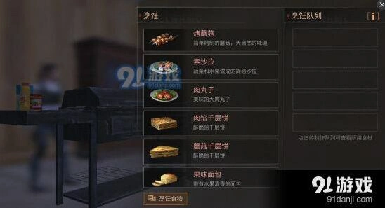 明日之后菜谱配方攻略 材料需求表