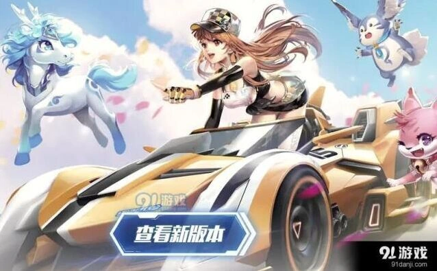 QQ飞车5月体验服申请方法