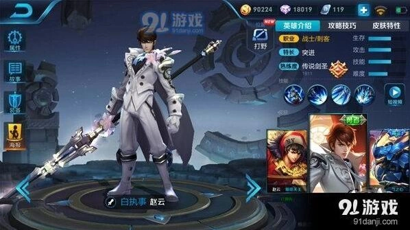 王者荣耀S11赵云出装思路解析