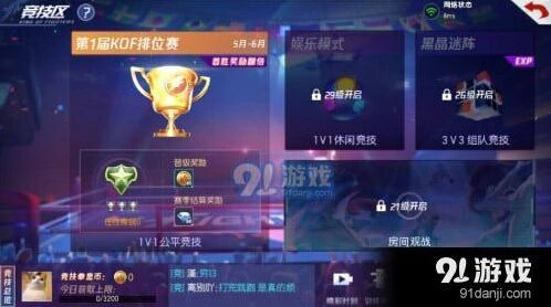 命运手游竞技拳皇币速刷指南