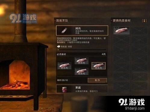 明日之后烤肉技巧完整教程