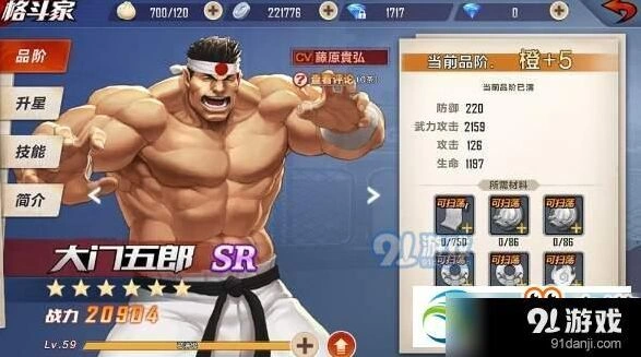 《命运》大门五郎连招技巧教程
