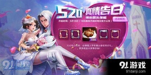 王者荣耀520返场皮肤解析 神秘商店优惠力度一览
