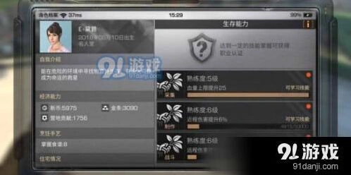 明日之后熟练度怎么刷？完整攻略
