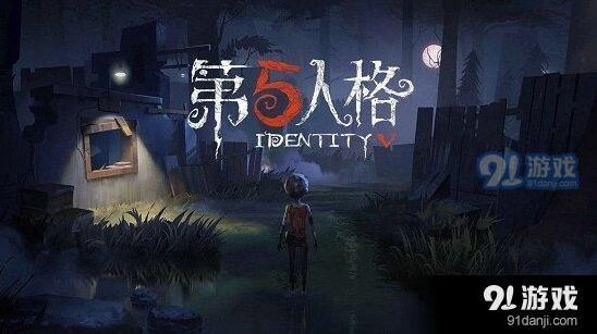 第五人格每日一题答案技巧分享
