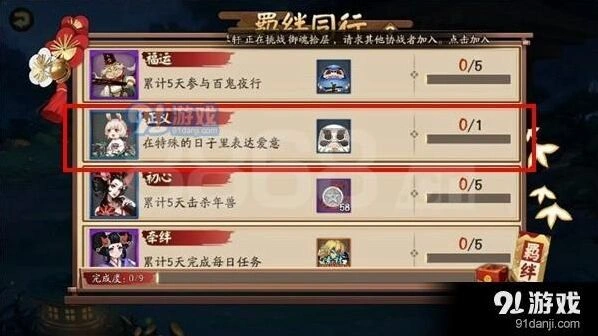 阴阳师山兔羁绊同行解锁技巧 世界频道表情彩蛋攻略
