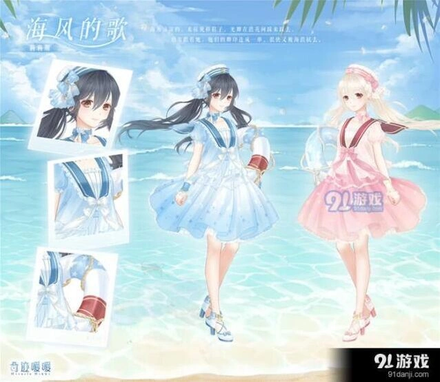 《奇迹暖暖》三周年限定部件套装获取方式教程