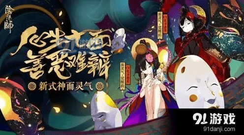 《阴阳师》SSR面灵气技能介绍
