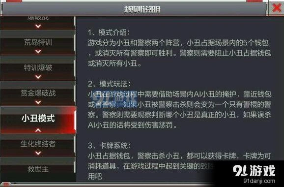 穿越火线卡牌攻略技巧详解