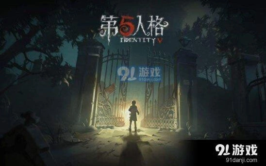 第五人格共研服激活码怎么弄