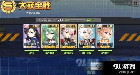 碧蓝航线铁血罗恩养成配队指南