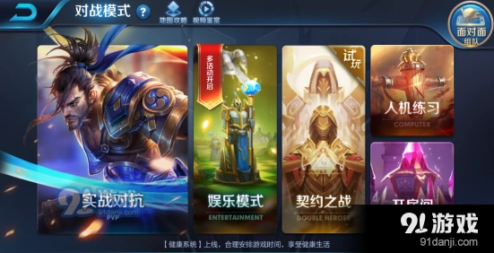 王者荣耀道具不见解决办法