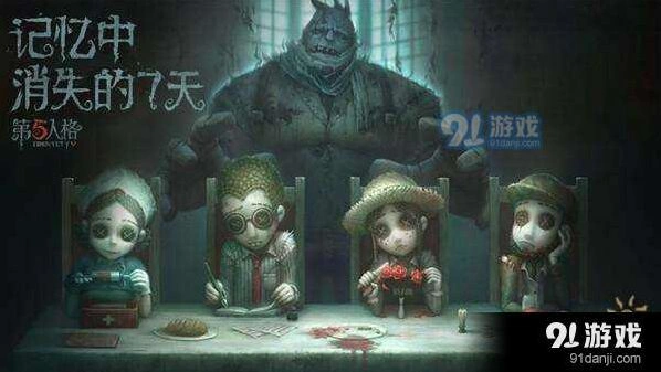 第五人格共研服资格获取完整攻略