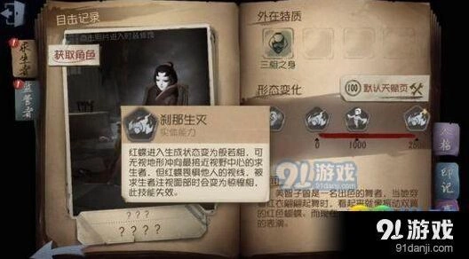 第五人格红蝶应对方法详解