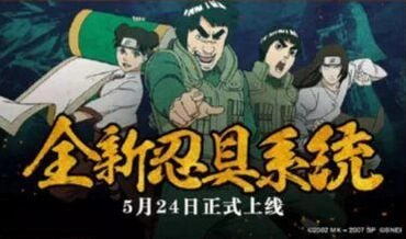 火影忍者忍具系统玩法详解