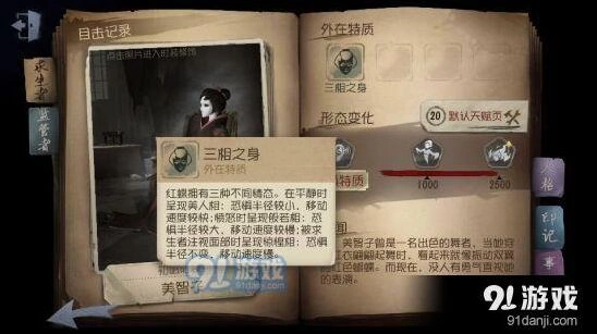 第五人格红蝶监管者玩法技巧分享