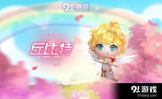 QQ飞车手游爱神丘比特获取教程