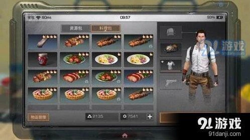明日之后食谱大全 详细教程