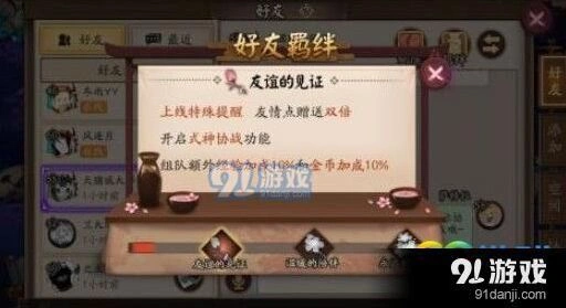 阴阳师山兔解锁 特殊日子爱意攻略