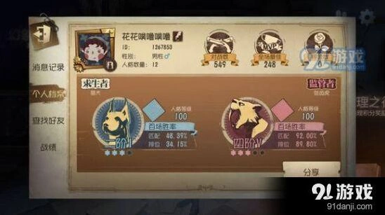 第五人格屠夫攻略 屠皇进阶教程